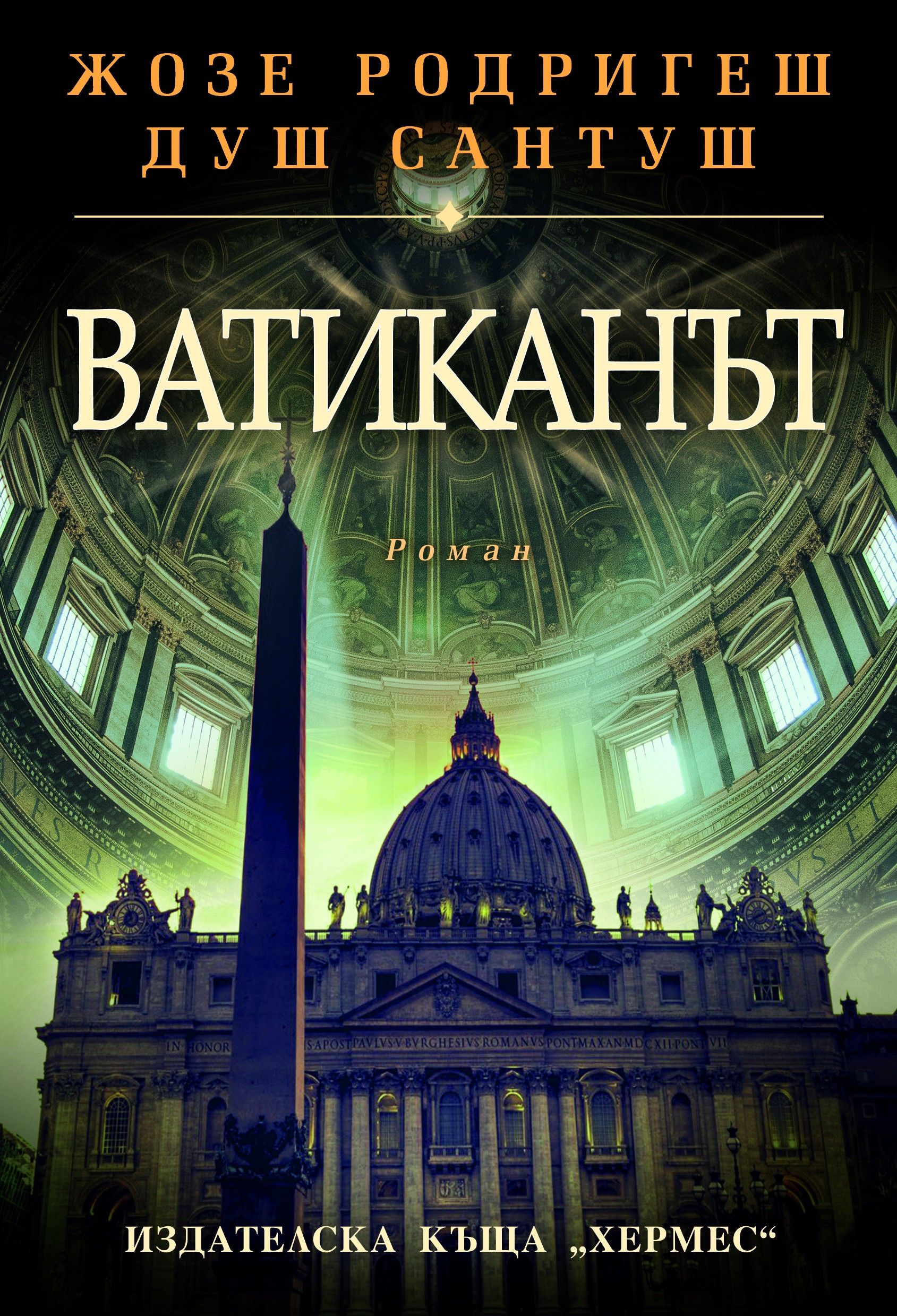 vatikanat-30